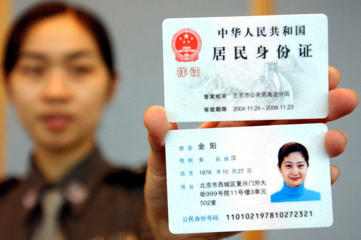 A Chinese person showing a sample ID